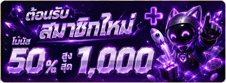 หวยลาว หลวง พระ บาง ออก กี่ โมง สมาชิกใหม่ รับโบนัส 50%