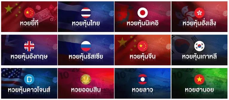 หวยลาว หลวง พระ บาง ออก กี่ โมง ทางเข้า