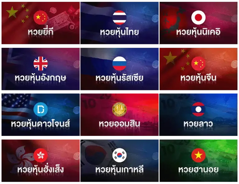 หวยลาว หลวง พระ บาง ออก กี่ โมง ทางเข้า