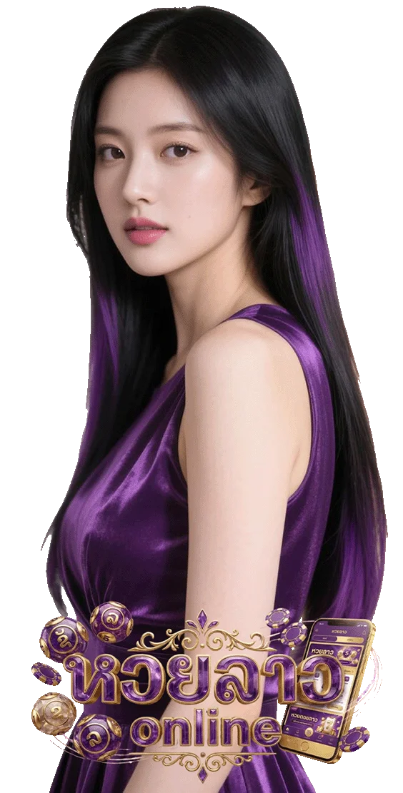 ทางเข้า หวยลาว หลวงพระบาง ออกกี่โมง