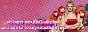 ทางเข้า หวยลาว หลวง พระ บาง ออก กี่ โมง